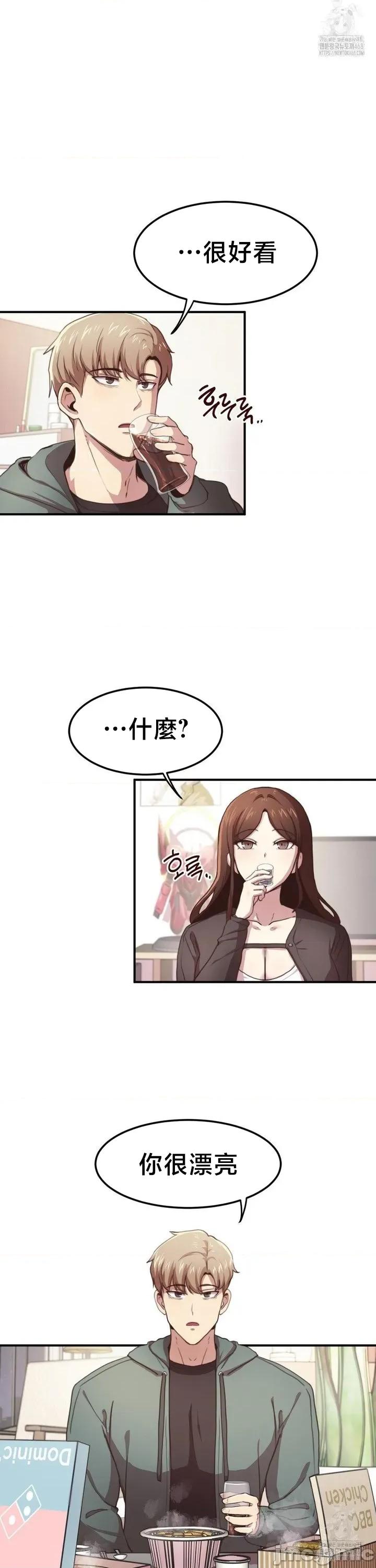 兄友之恋~和哥哥的朋友们在一起 哥哥朋友 外传C_2 第25页