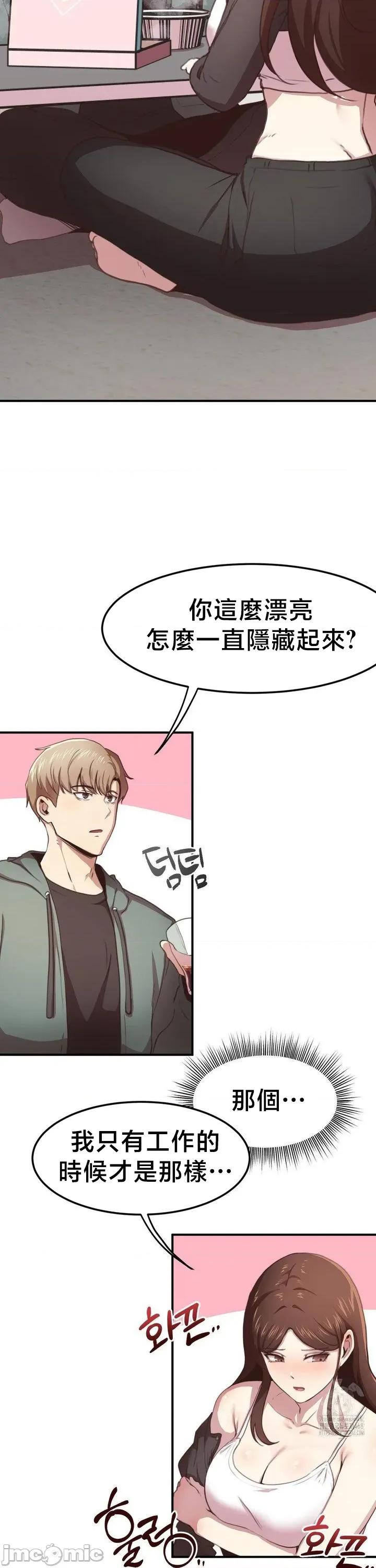 兄友之恋~和哥哥的朋友们在一起 哥哥朋友 外传C_2 第27页