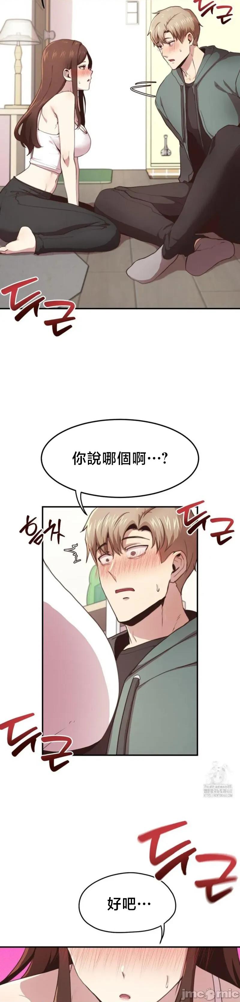 兄友之恋~和哥哥的朋友们在一起 哥哥朋友 外传C_3 第5页