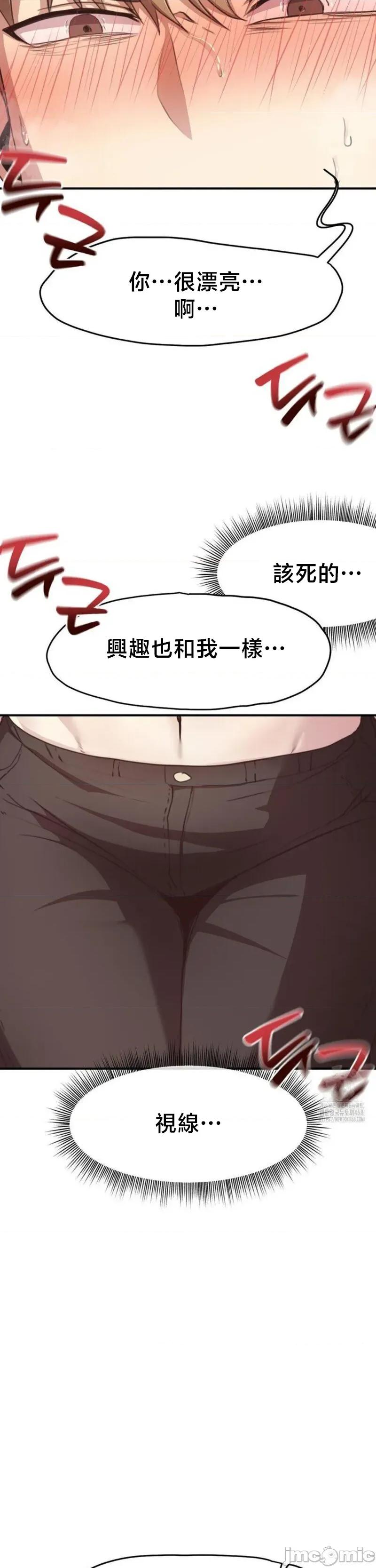 兄友之恋~和哥哥的朋友们在一起 哥哥朋友 外传C_3 第7页