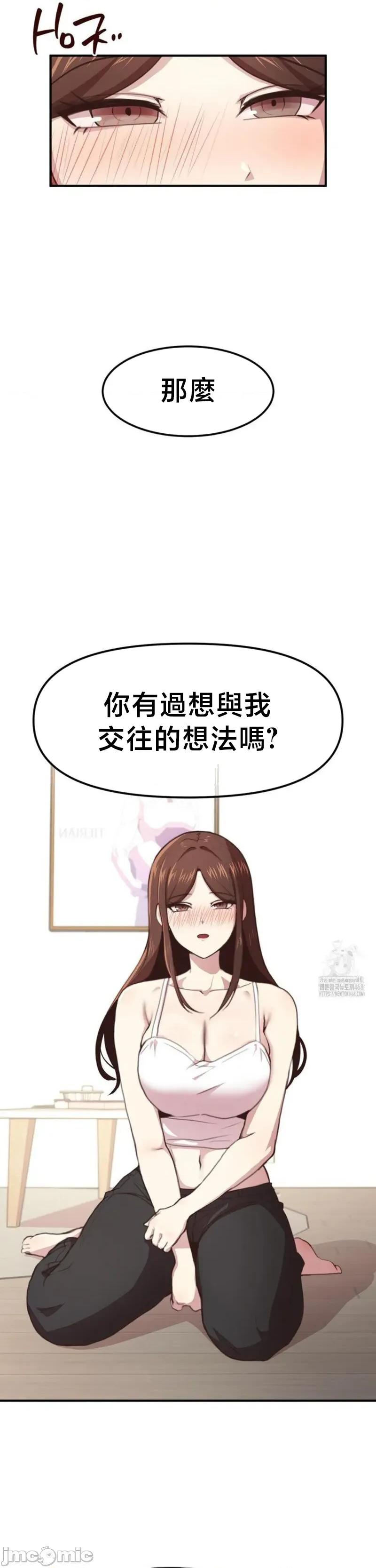 兄友之恋~和哥哥的朋友们在一起 哥哥朋友 外传C_3 第9页