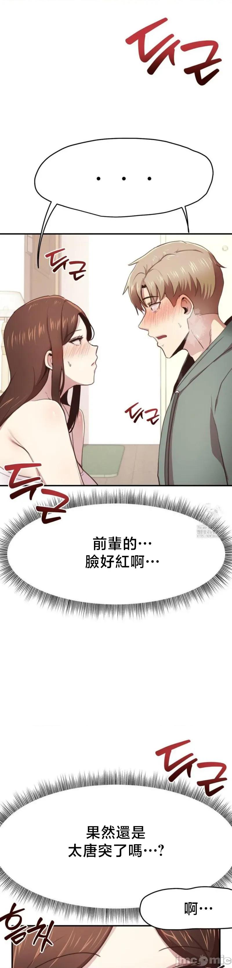 兄友之恋~和哥哥的朋友们在一起 哥哥朋友 外传C_3 第11页
