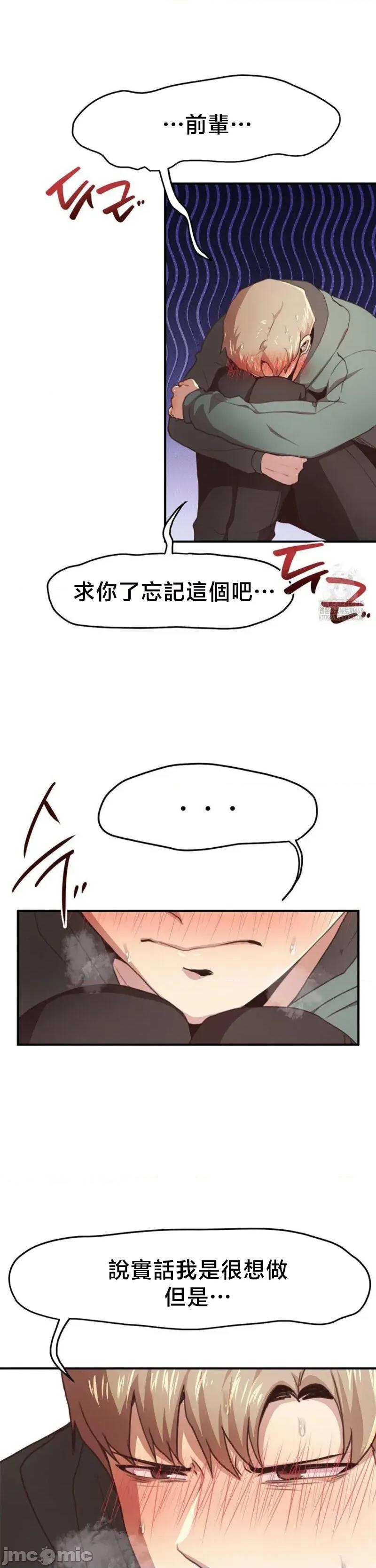 兄友之恋~和哥哥的朋友们在一起 哥哥朋友 外传C_3 第15页