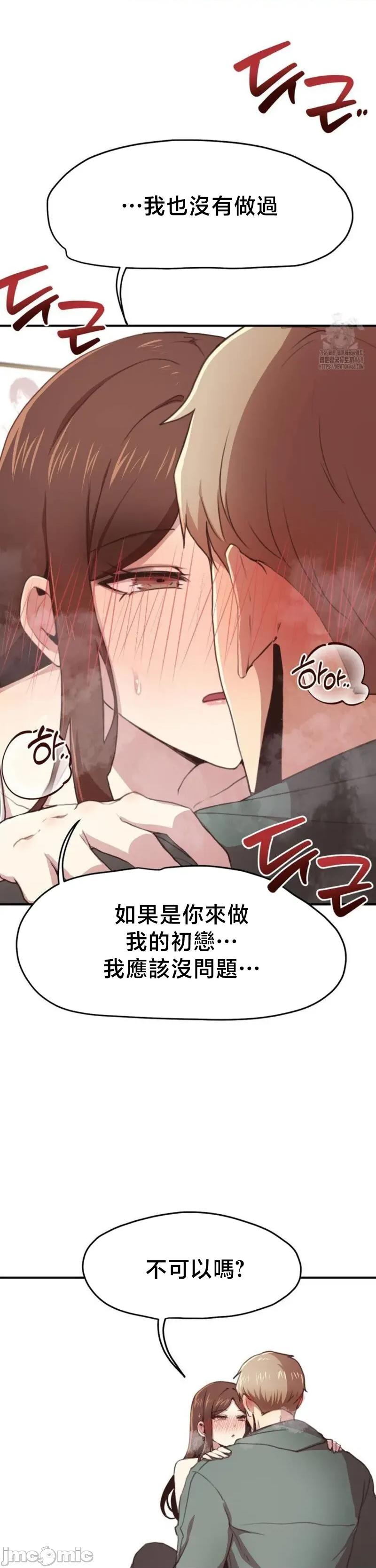 兄友之恋~和哥哥的朋友们在一起 哥哥朋友 外传C_3 第19页