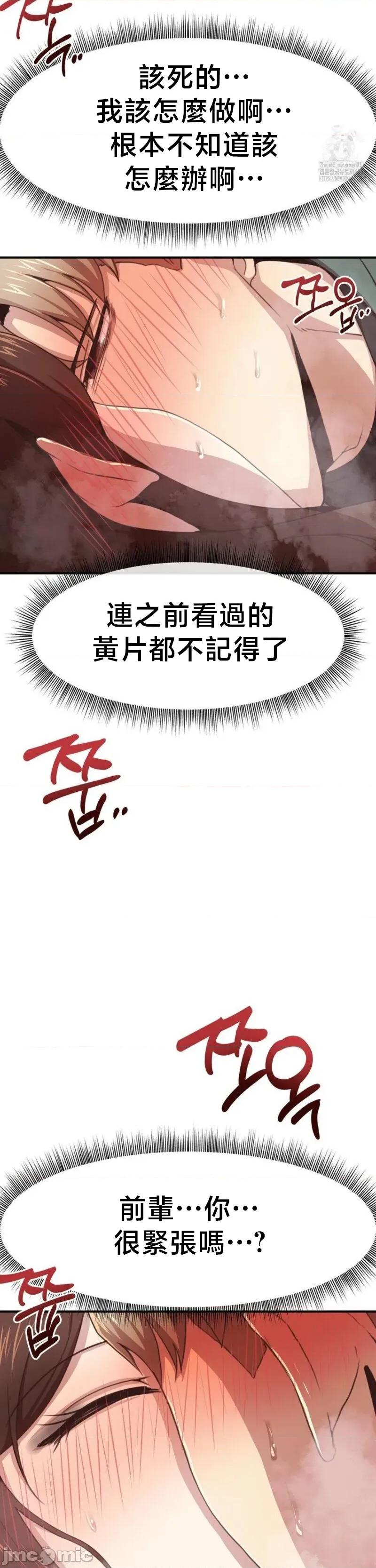 兄友之恋~和哥哥的朋友们在一起 哥哥朋友 外传C_3 第22页