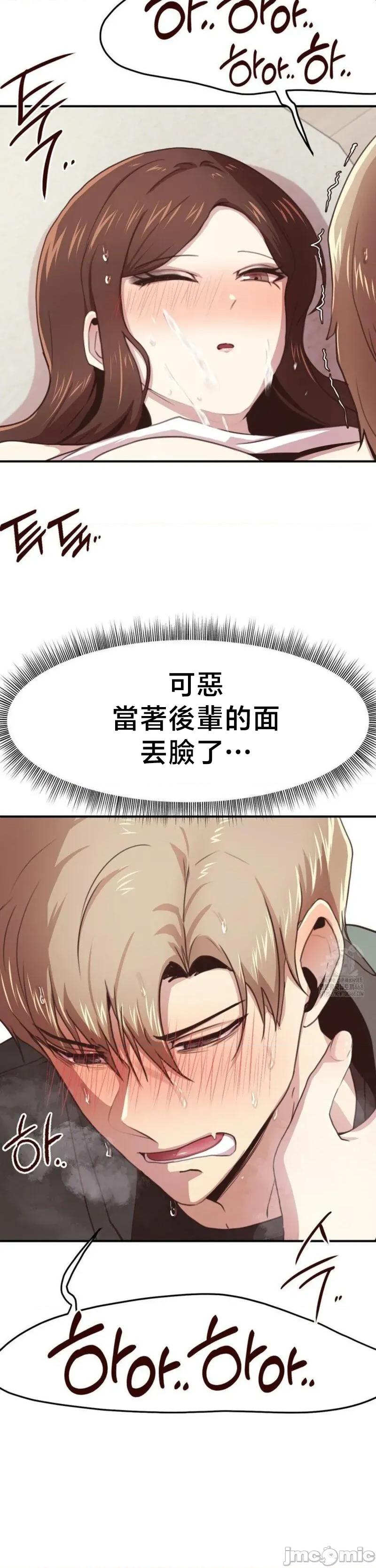 兄友之恋~和哥哥的朋友们在一起 哥哥朋友 外传C_3 第33页