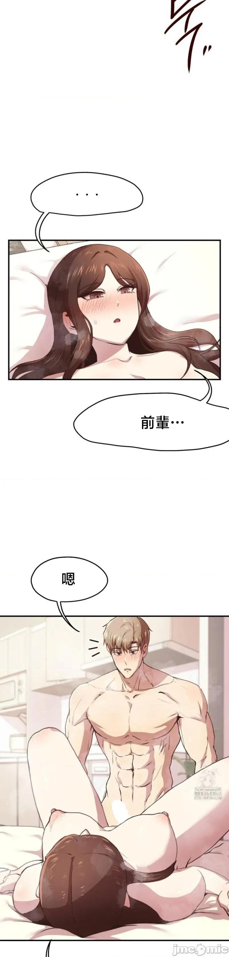 兄友之恋~和哥哥的朋友们在一起 哥哥朋友 C_4 第4页