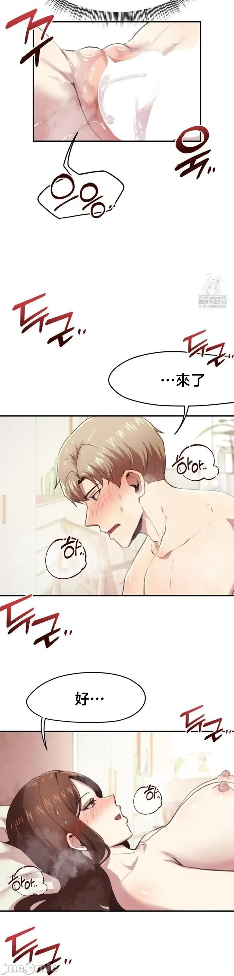 兄友之恋~和哥哥的朋友们在一起 哥哥朋友 C_4 第17页