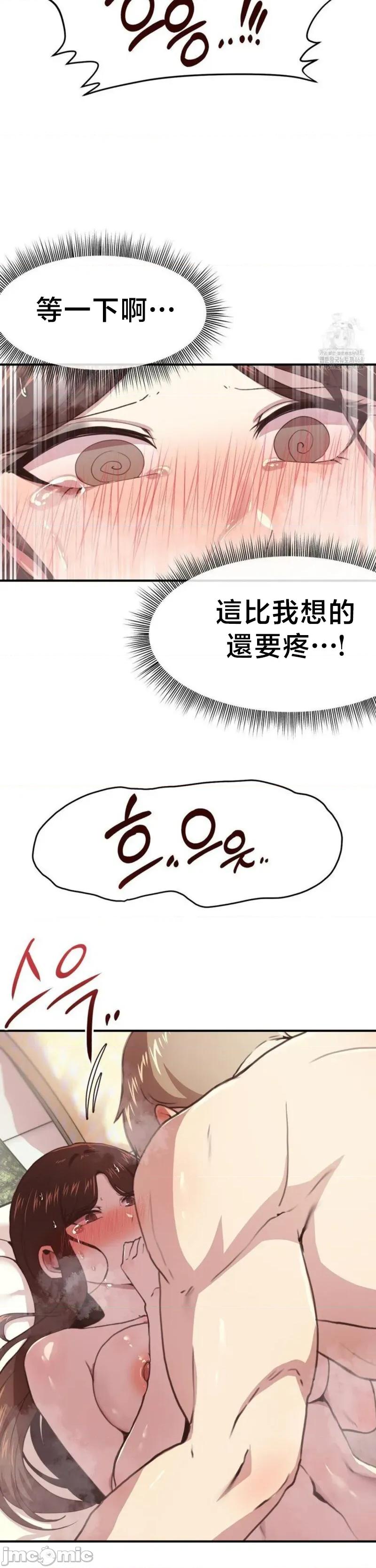 兄友之恋~和哥哥的朋友们在一起 哥哥朋友 C_4 第19页