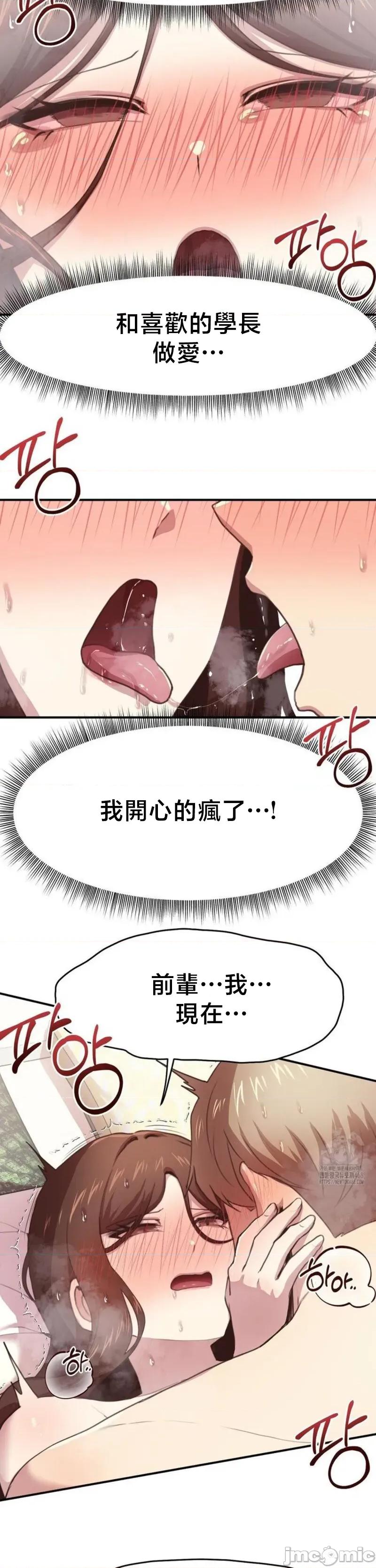兄友之恋~和哥哥的朋友们在一起 哥哥朋友 C_4 第30页