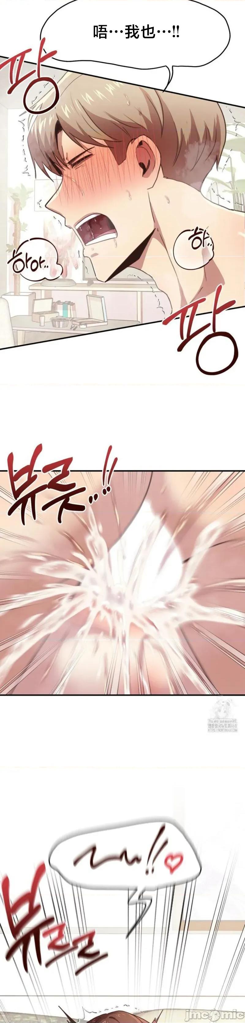 兄友之恋~和哥哥的朋友们在一起 哥哥朋友 C_4 第31页