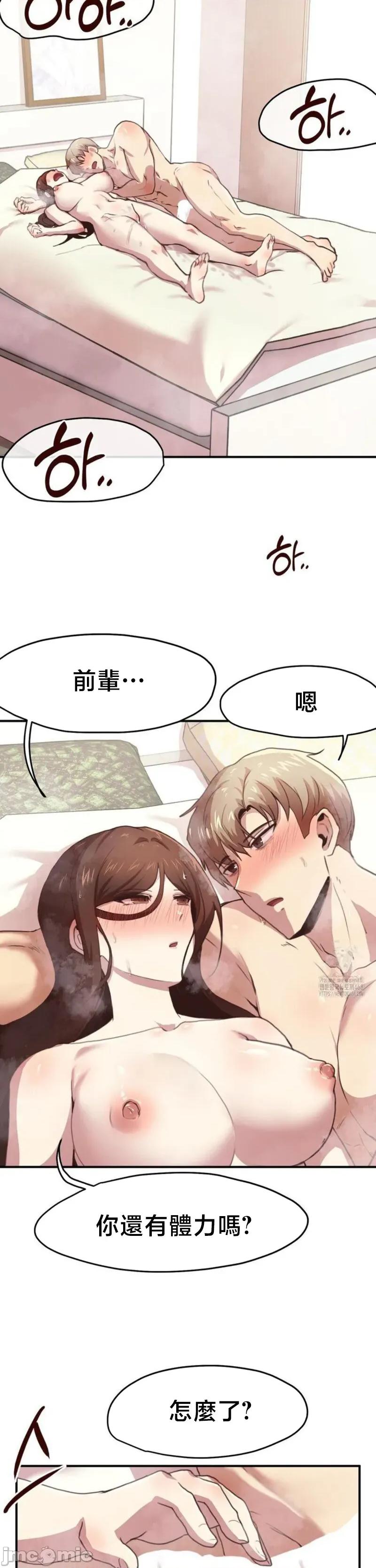 兄友之恋~和哥哥的朋友们在一起 哥哥朋友 C_4 第33页