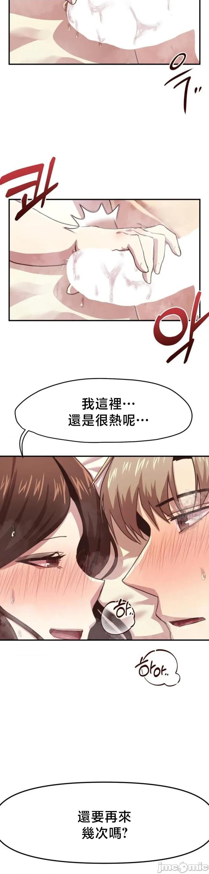 兄友之恋~和哥哥的朋友们在一起 哥哥朋友 C_4 第34页