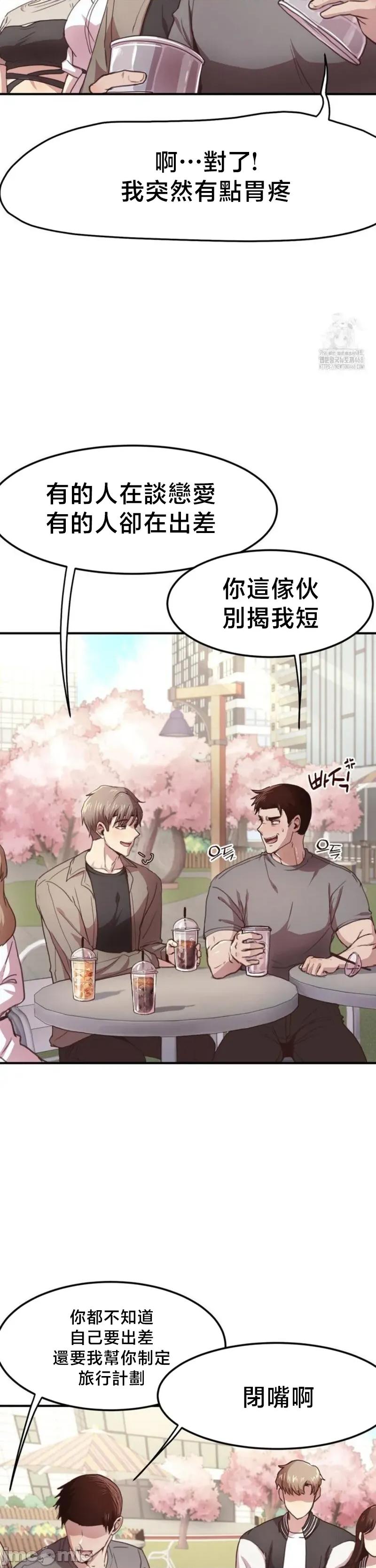 兄友之恋~和哥哥的朋友们在一起 哥哥朋友 C_4 第43页