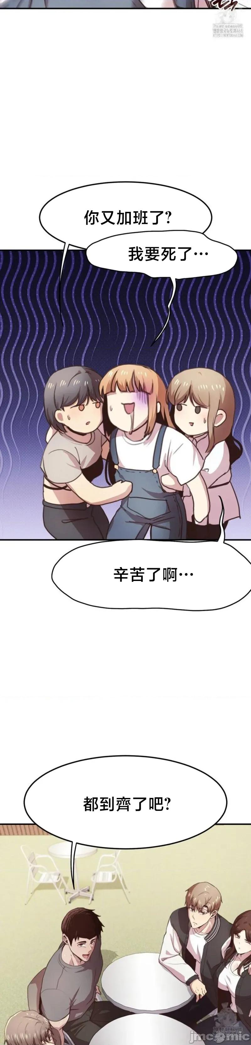 兄友之恋~和哥哥的朋友们在一起 哥哥朋友 C_4 第48页