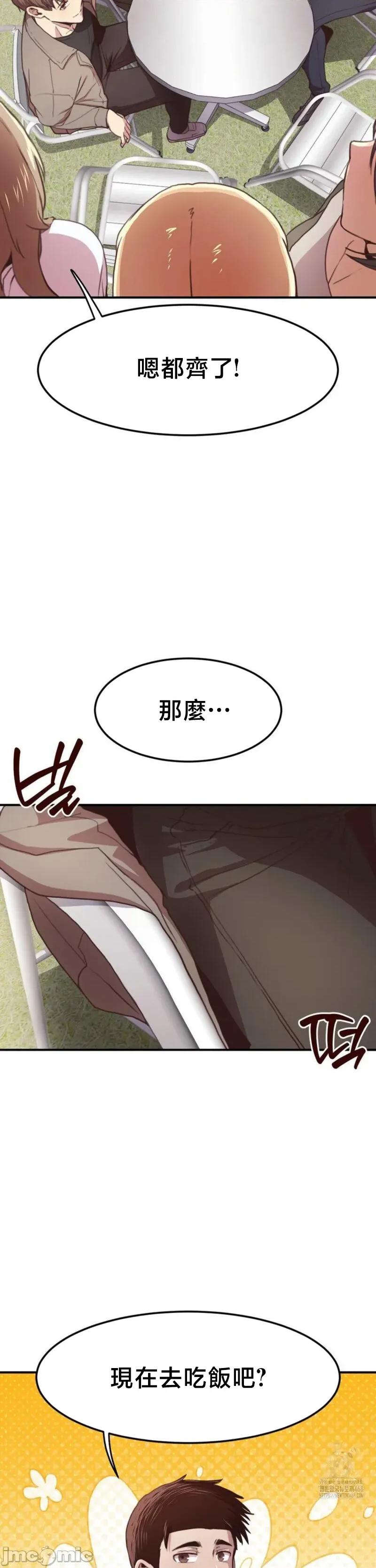兄友之恋~和哥哥的朋友们在一起 哥哥朋友 C_4 第49页