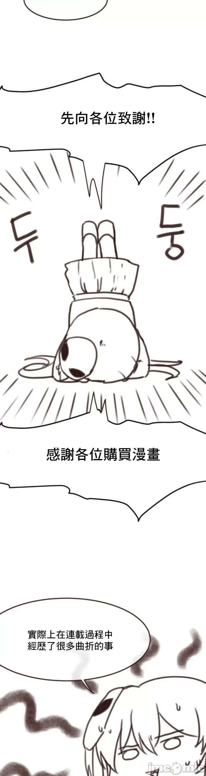 兄友之恋~和哥哥的朋友们在一起 哥哥朋友 后记 第2页