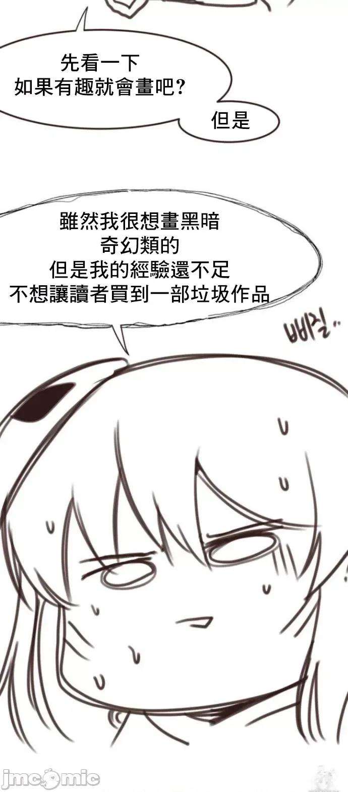 兄友之恋~和哥哥的朋友们在一起 哥哥朋友 后记 第6页