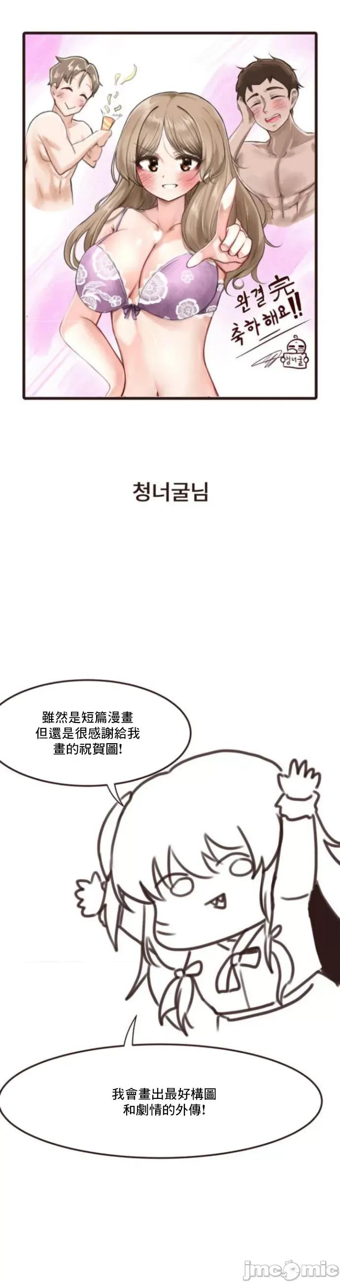 兄友之恋~和哥哥的朋友们在一起 哥哥朋友 后记 第16页