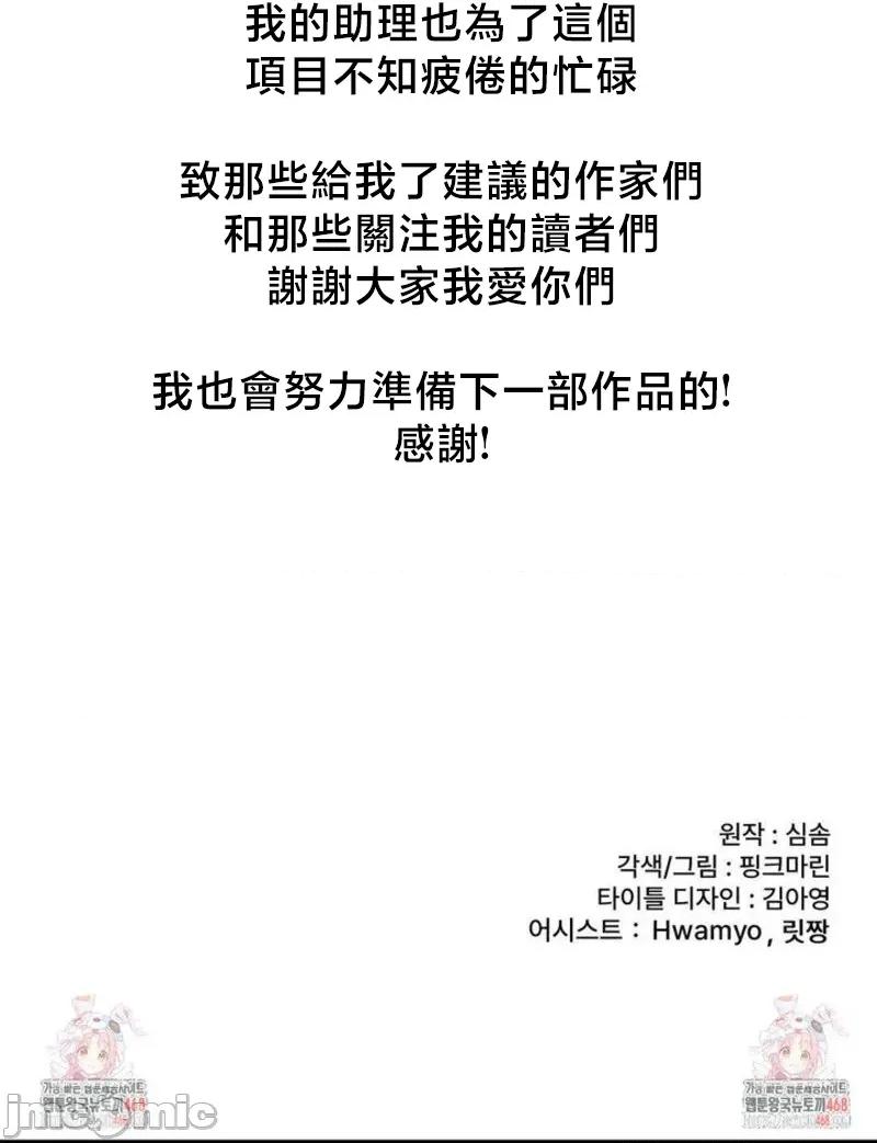 兄友之恋~和哥哥的朋友们在一起 哥哥朋友 后记 第31页