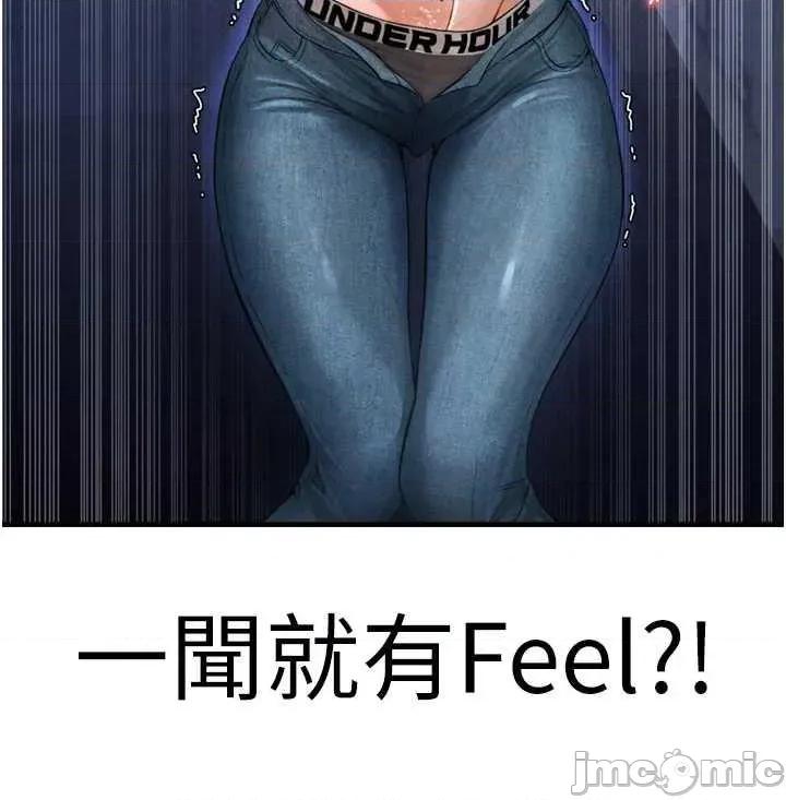 足球型男脫單指南 足球型男脫單指南2 第65页