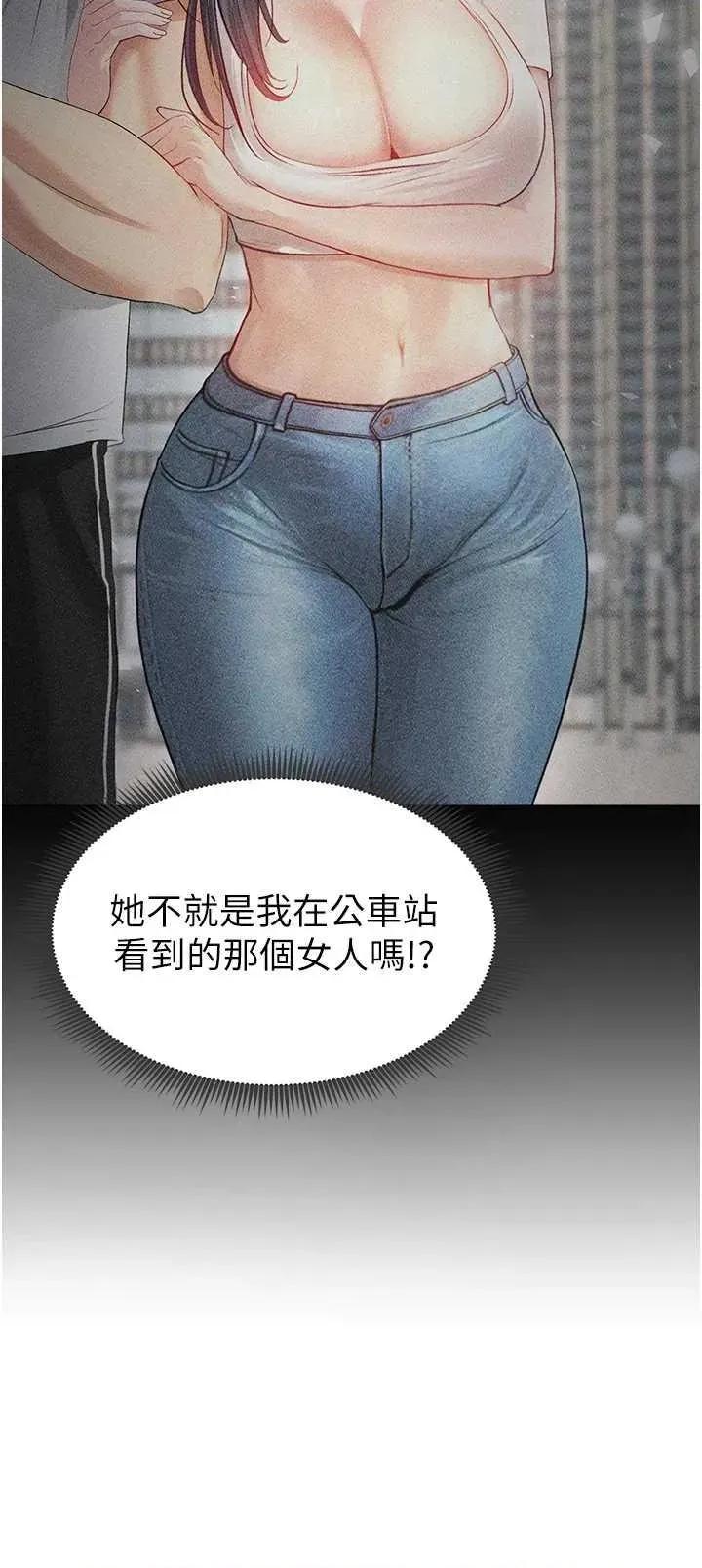 足球型男脫單指南 足球型男脫單指南3 第4页