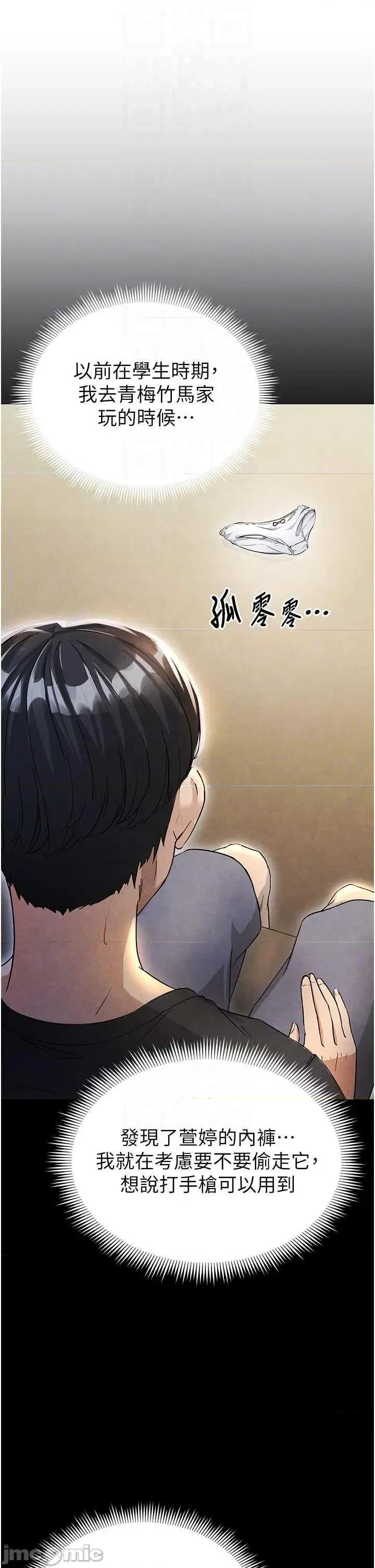 足球型男脫單指南 足球型男脫單指南3 第10页