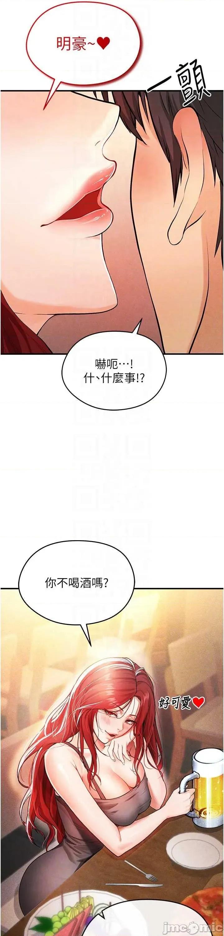 足球型男脫單指南 足球型男脫單指南4 第10页