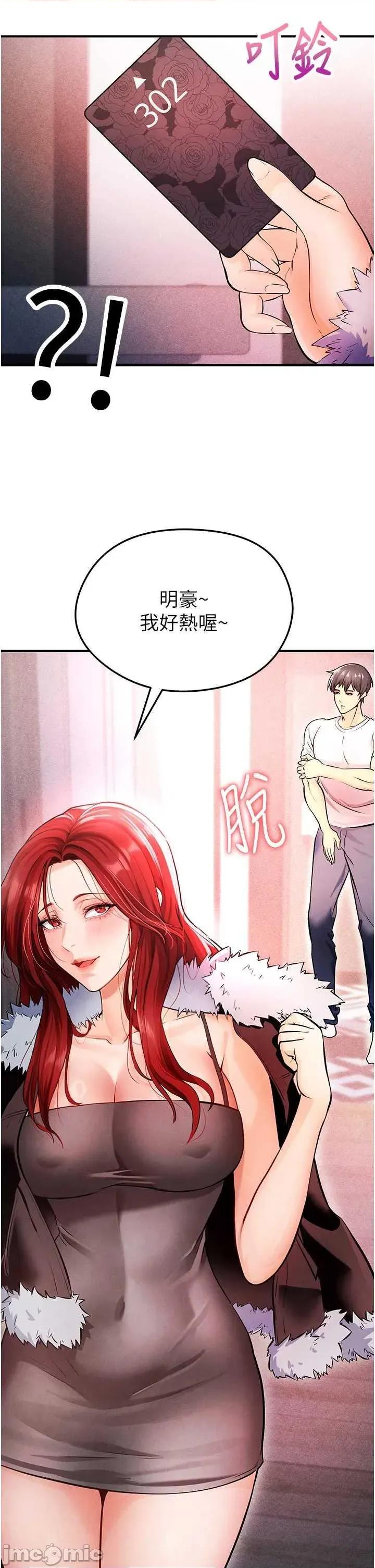 足球型男脫單指南 足球型男脫單指南4 第20页