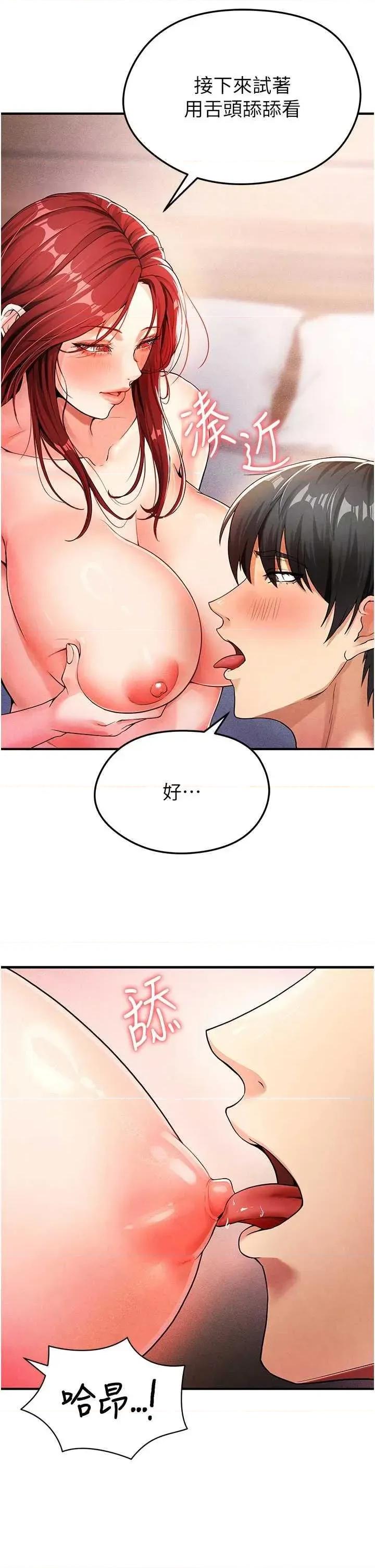 足球型男脫單指南 足球型男脫單指南4 第37页