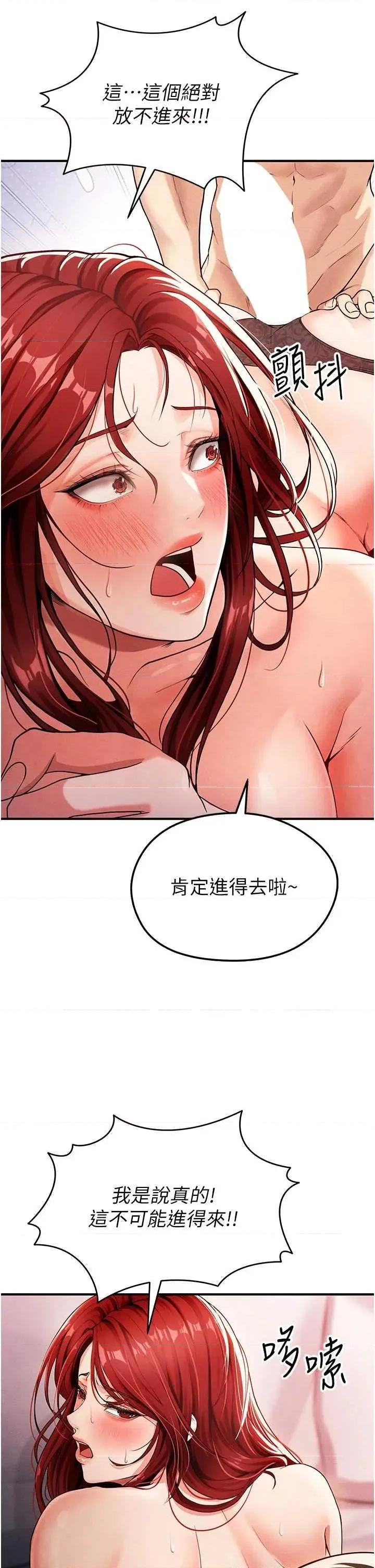 足球型男脫單指南 足球型男脫單指南4 第41页