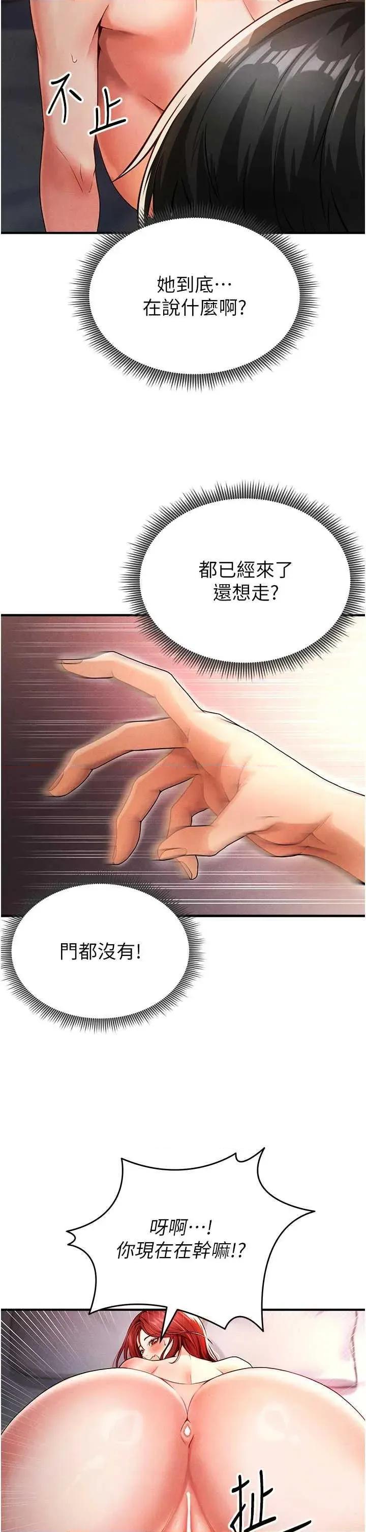 足球型男脫單指南 足球型男脫單指南4 第42页