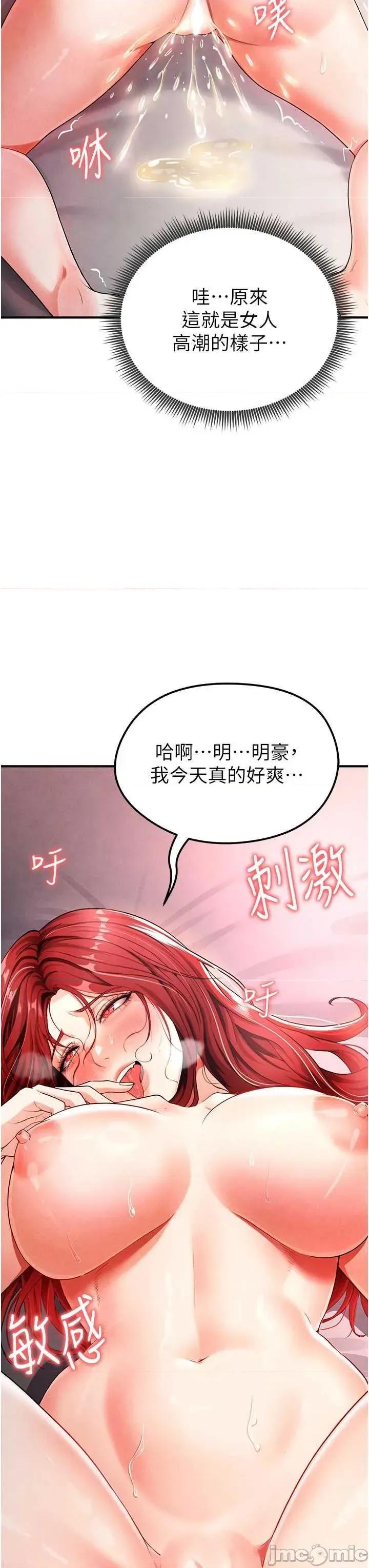 足球型男脫單指南 足球型男脫單指南4 第55页
