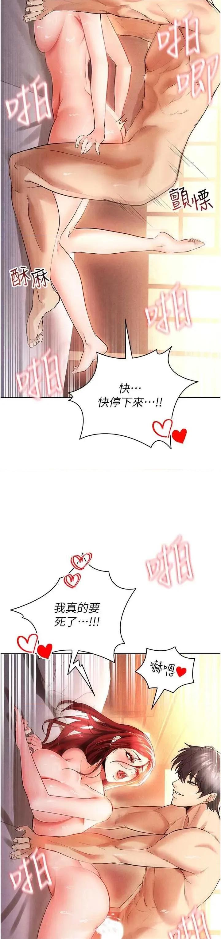 足球型男脫單指南 足球型男脫單指南5 第8页