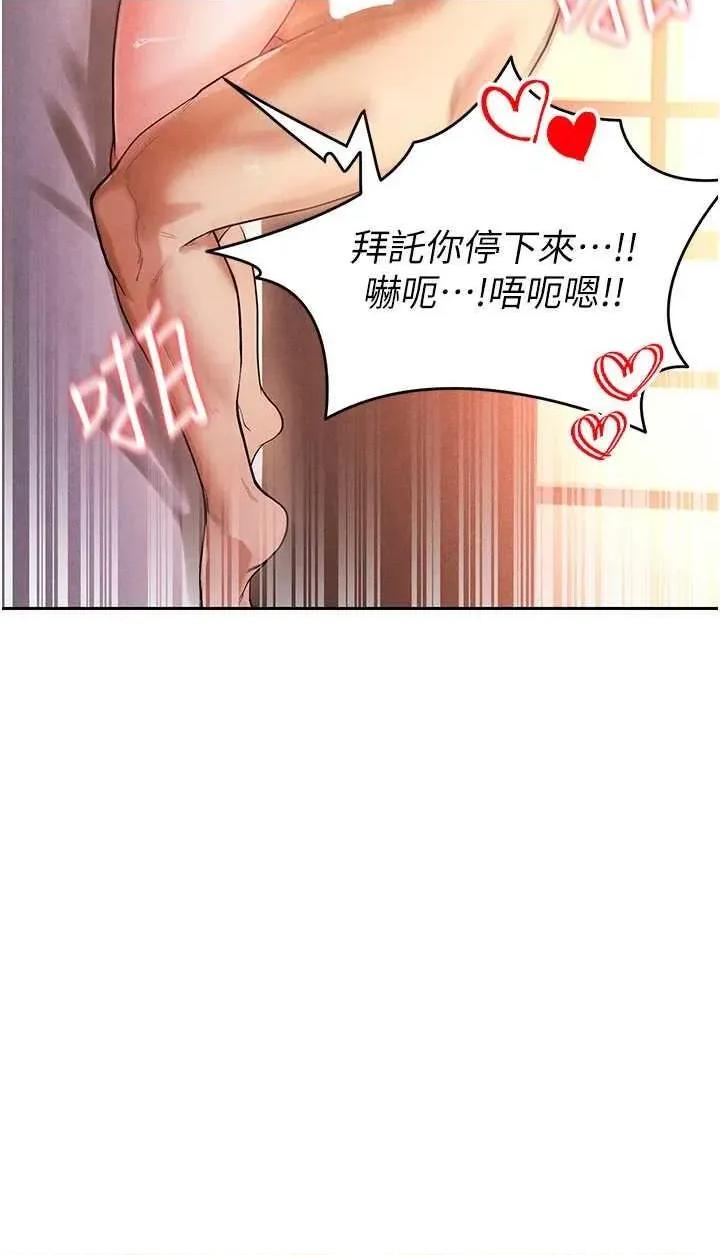 足球型男脫單指南 足球型男脫單指南5 第9页