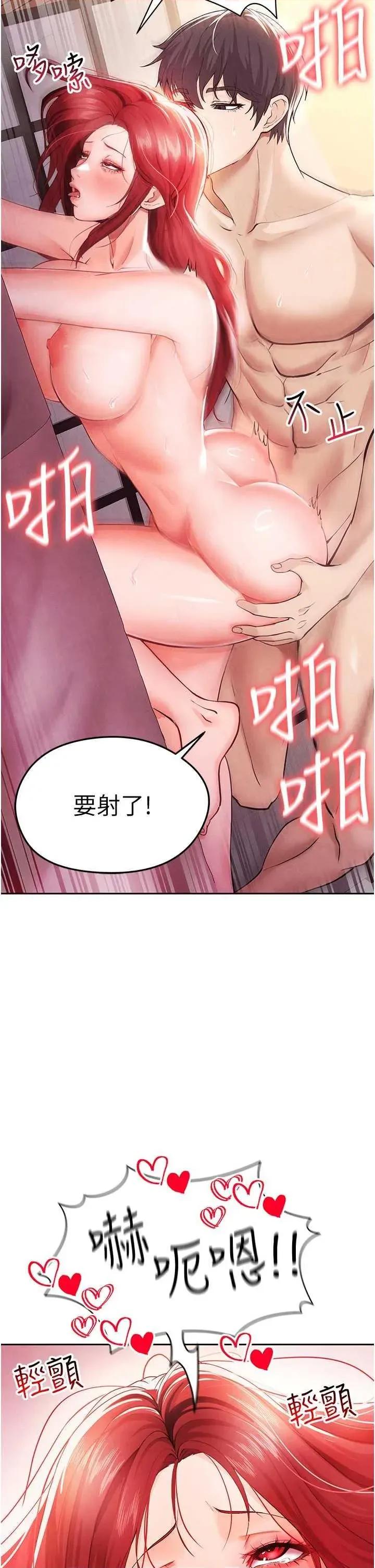 足球型男脫單指南 足球型男脫單指南5 第11页
