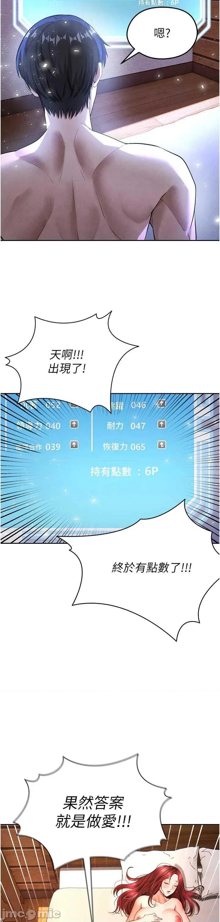 足球型男脫單指南 足球型男脫單指南5 第15页