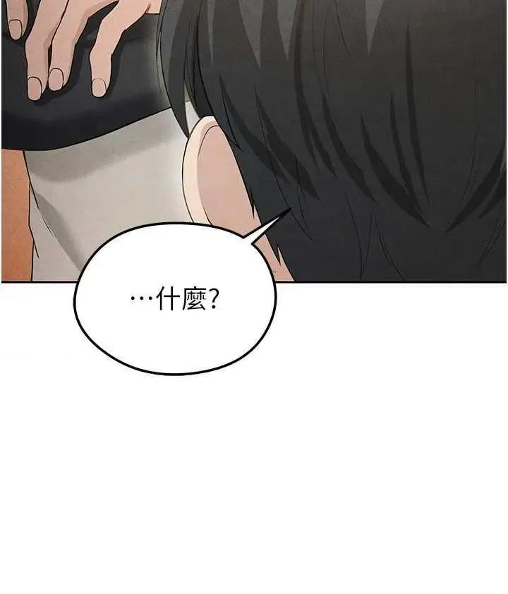 足球型男脫單指南 足球型男脫單指南5 第23页