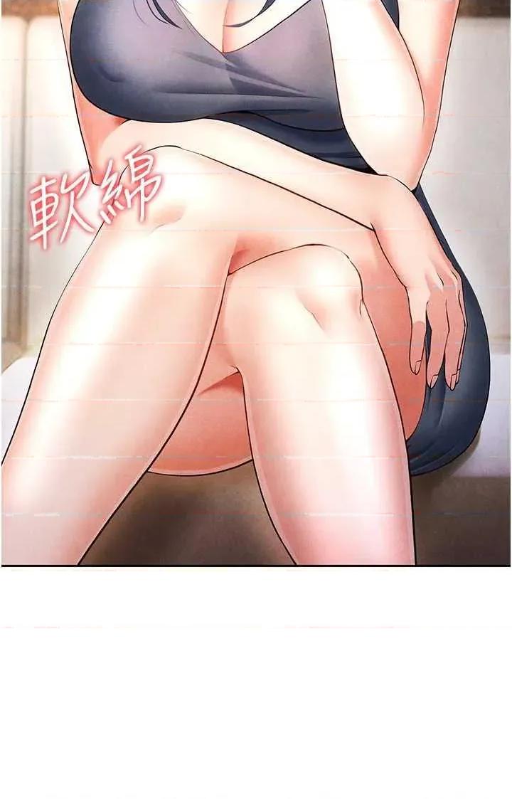 足球型男脫單指南 足球型男脫單指南5 第31页