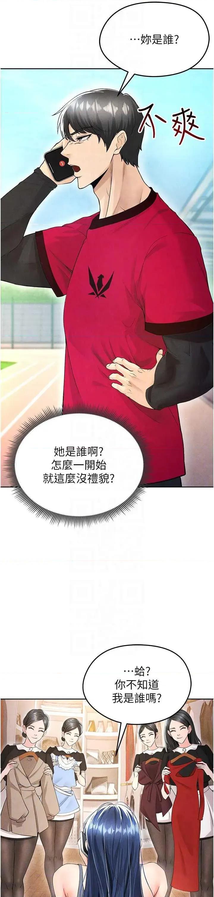 足球型男脫單指南 足球型男脫單指南5 第32页