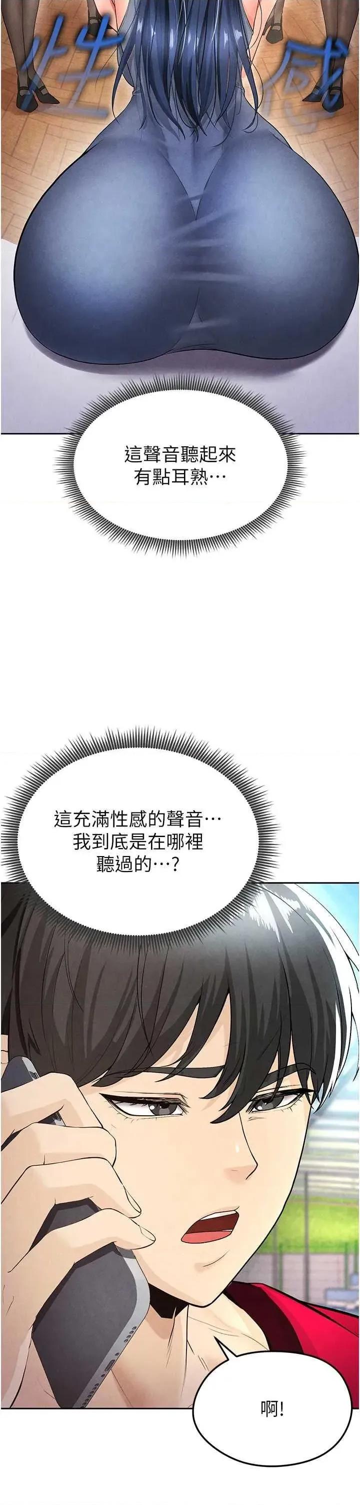足球型男脫單指南 足球型男脫單指南5 第33页