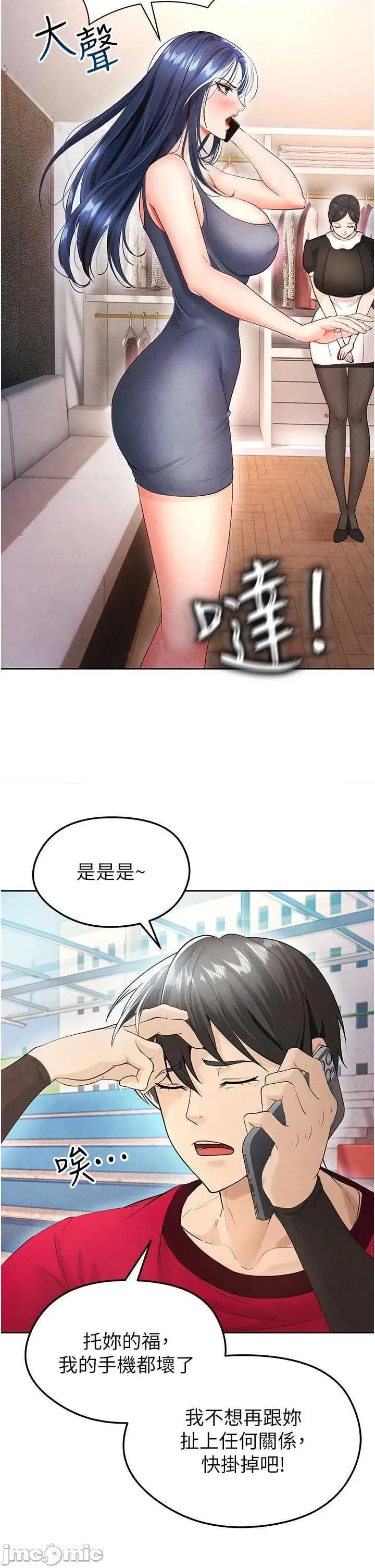 足球型男脫單指南 足球型男脫單指南5 第35页