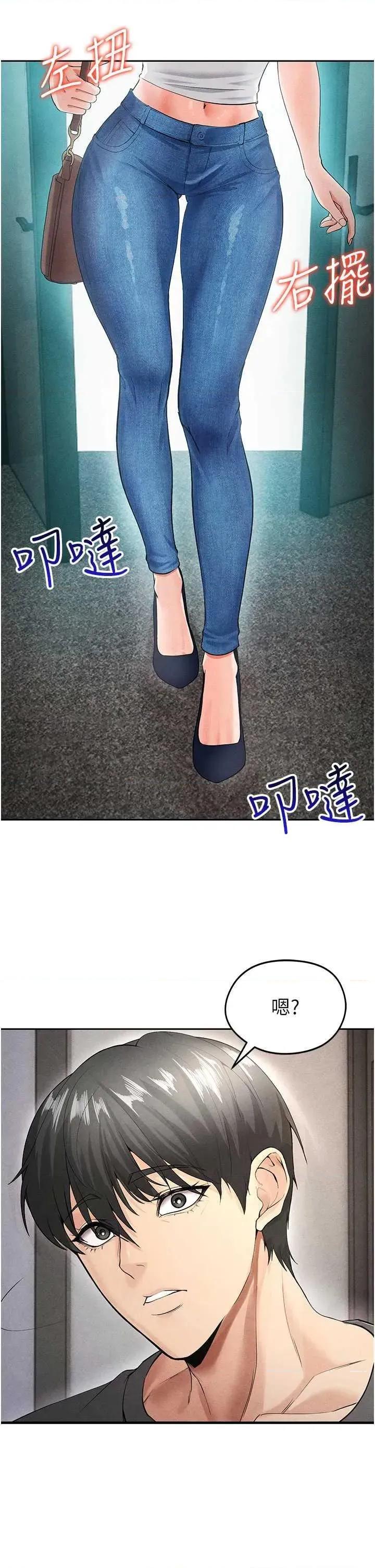 足球型男脫單指南 足球型男脫單指南5 第42页