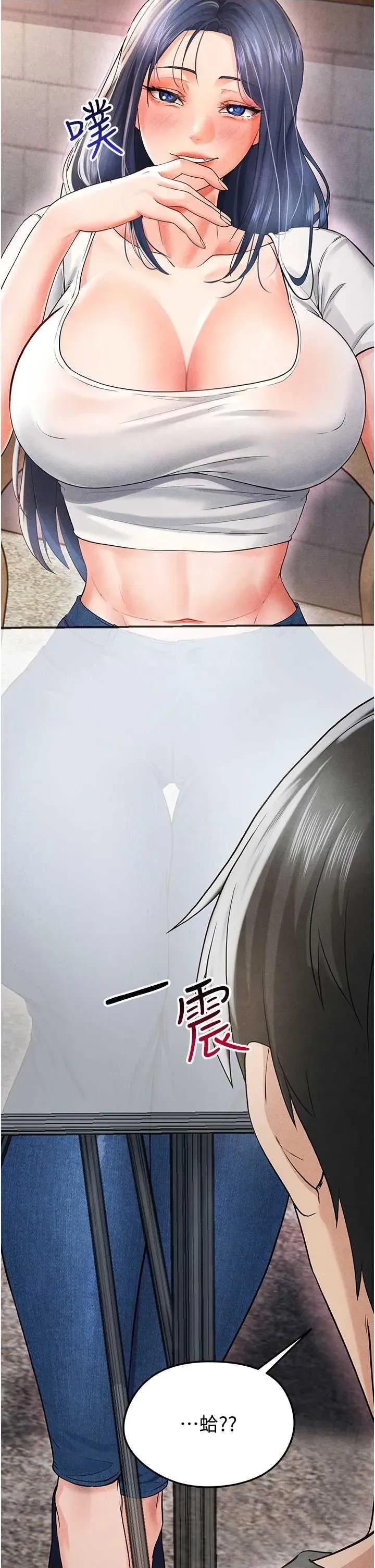 足球型男脫單指南 足球型男脫單指南5 第54页
