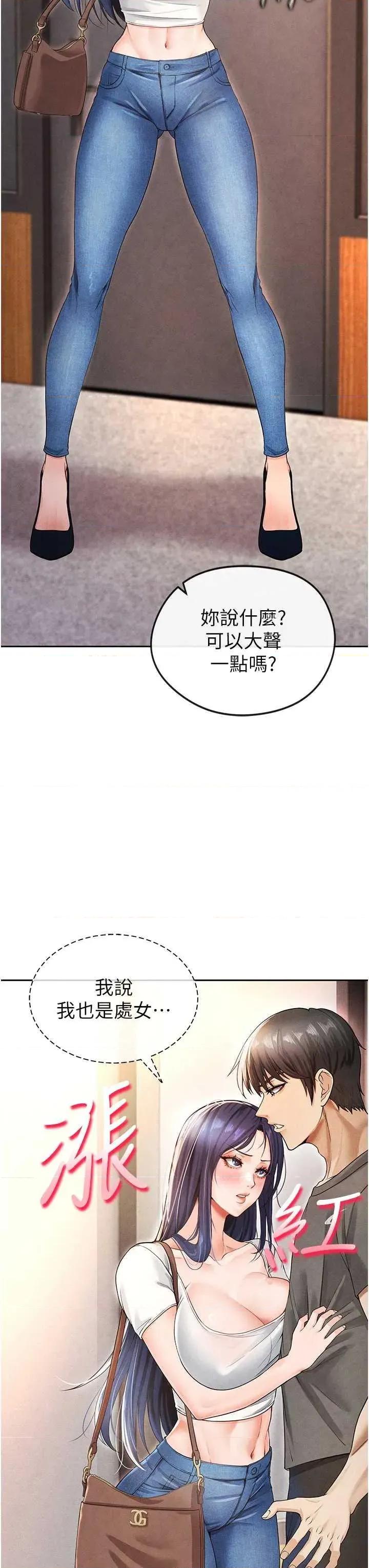 足球型男脫單指南 足球型男脫單指南5 第62页