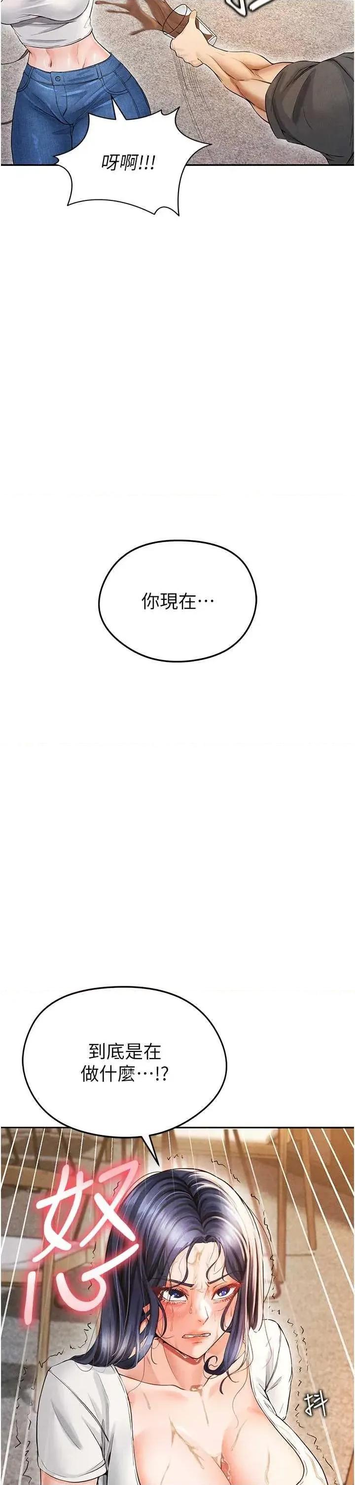 足球型男脫單指南 足球型男脫單指南5 第68页