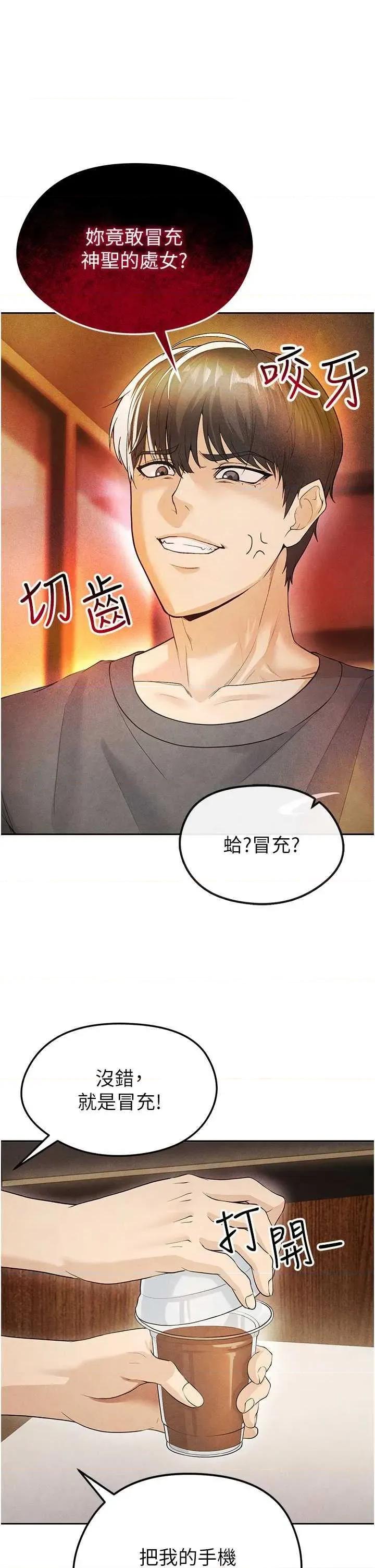 足球型男脫單指南 足球型男脫單指南6 第1页