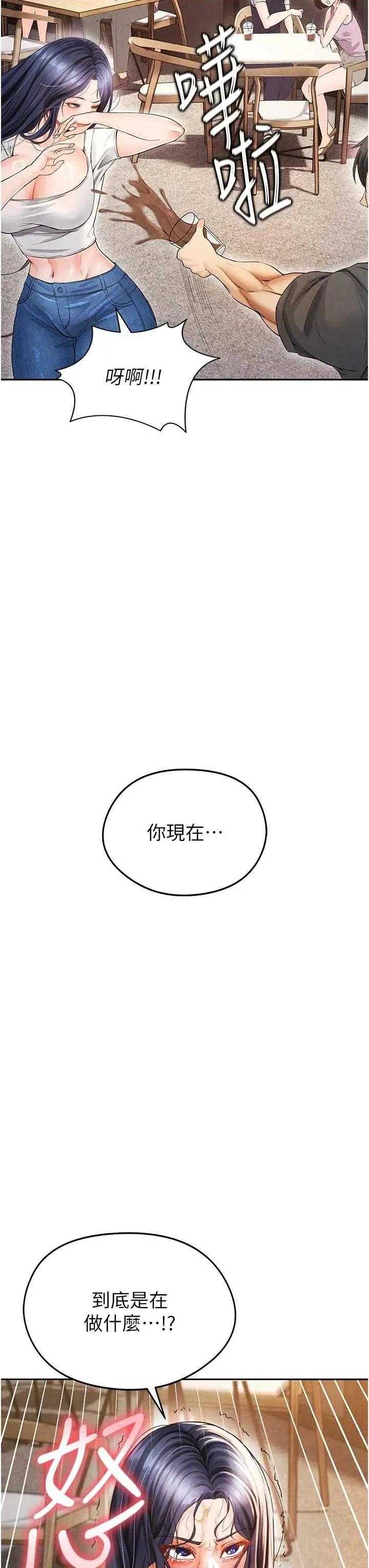 足球型男脫單指南 足球型男脫單指南6 第3页