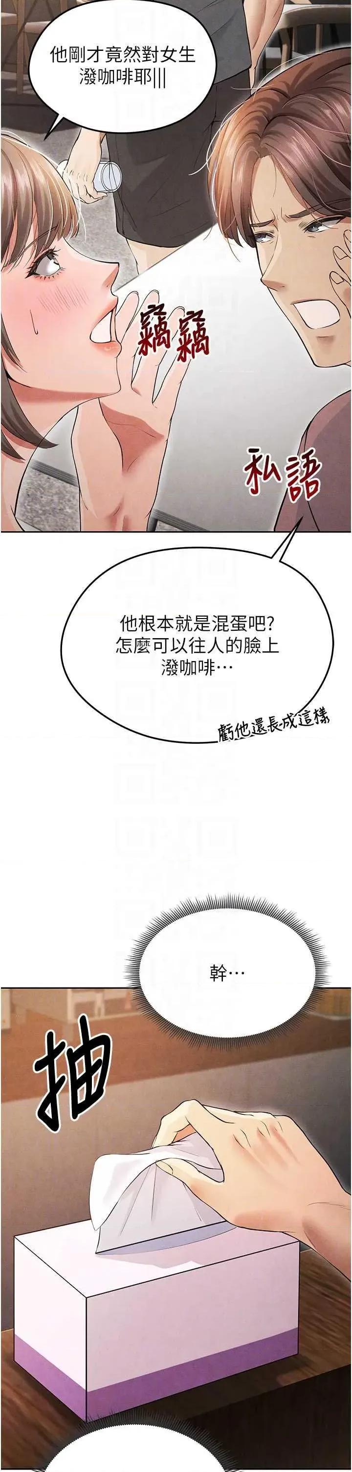 足球型男脫單指南 足球型男脫單指南6 第6页