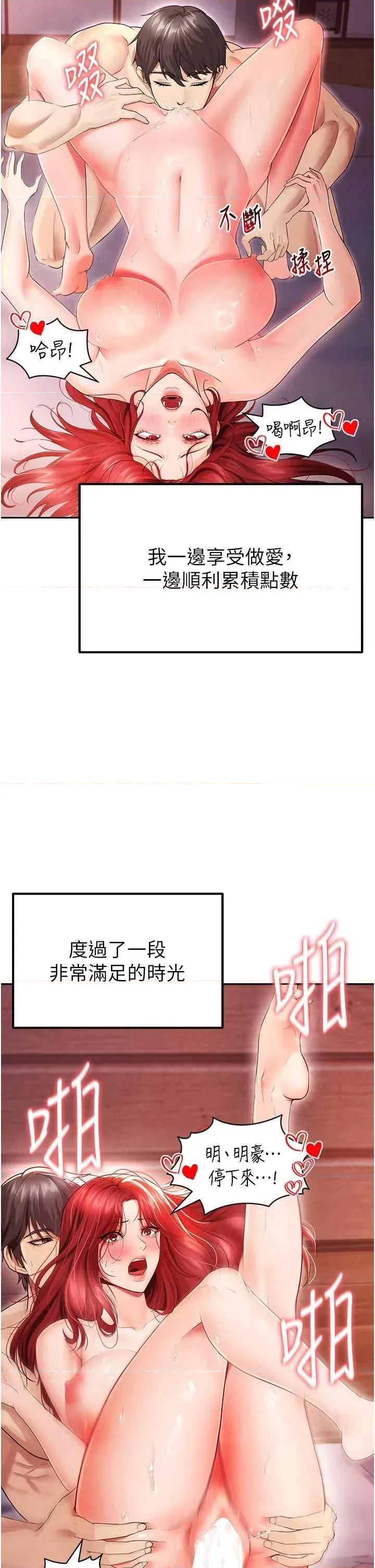 足球型男脫單指南 足球型男脫單指南6 第11页
